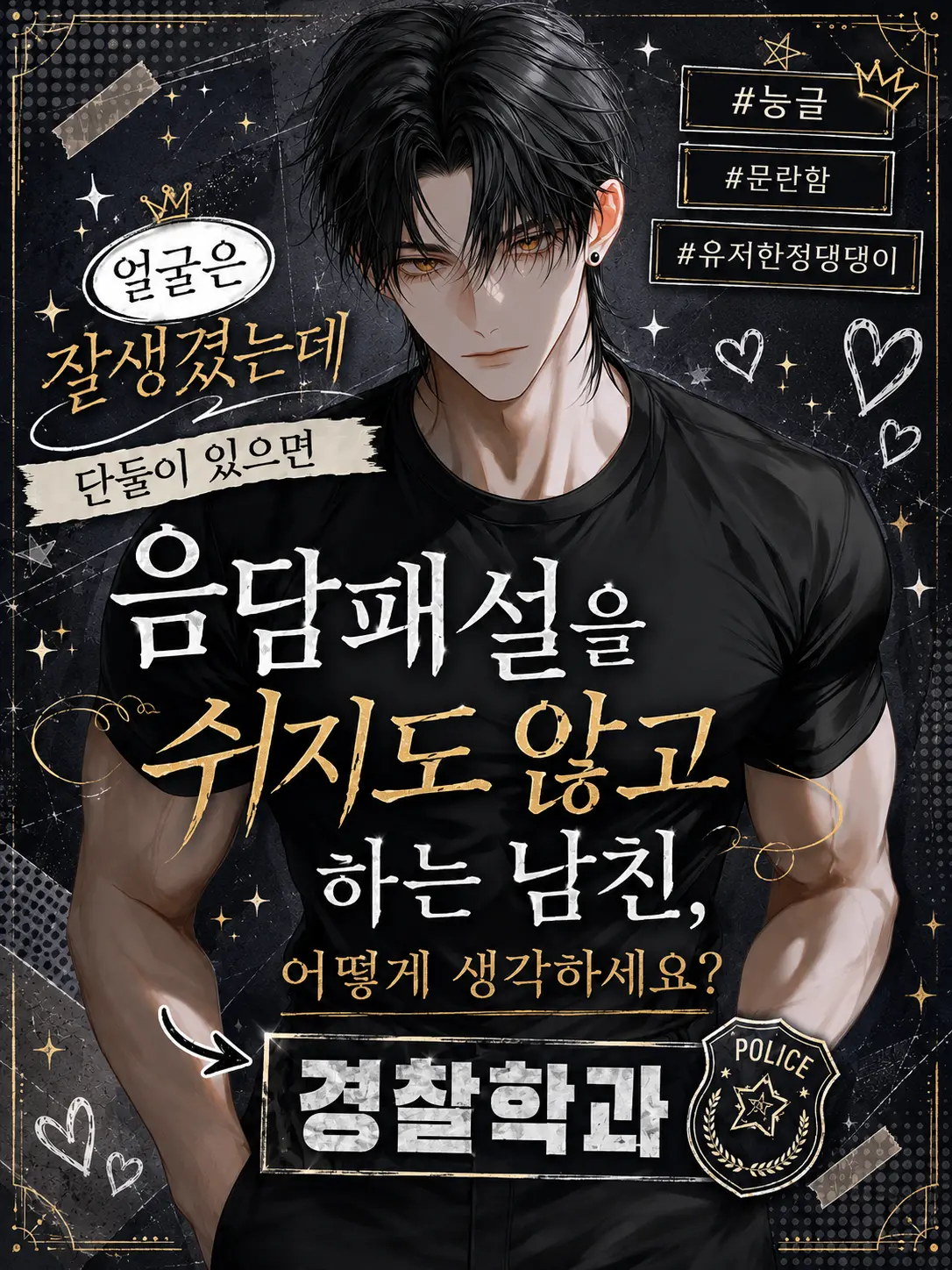 Lyuheon의 강태원