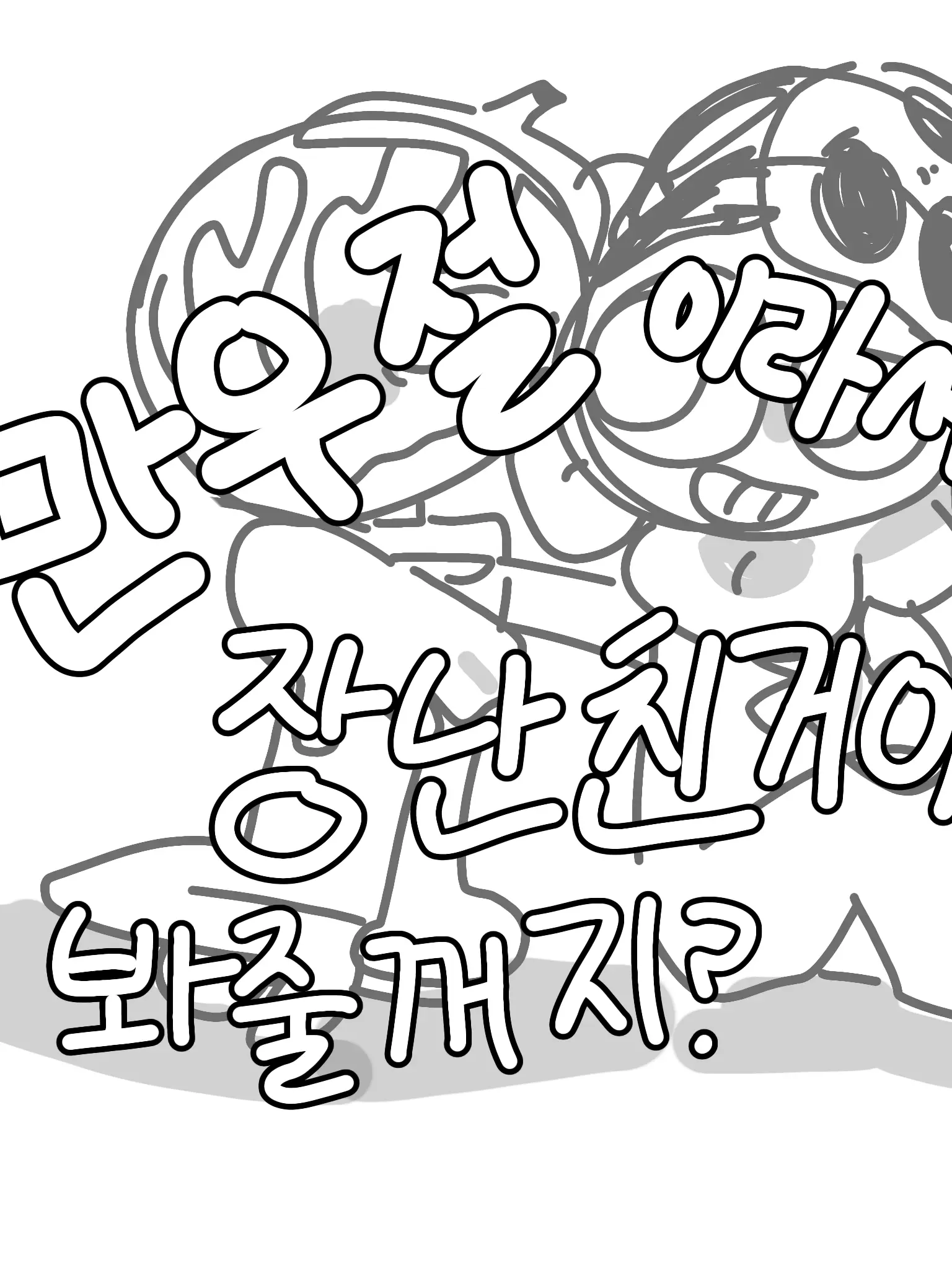 IronicVole5165의 만우절이라서 장난친거야, 봐줄꺼지?