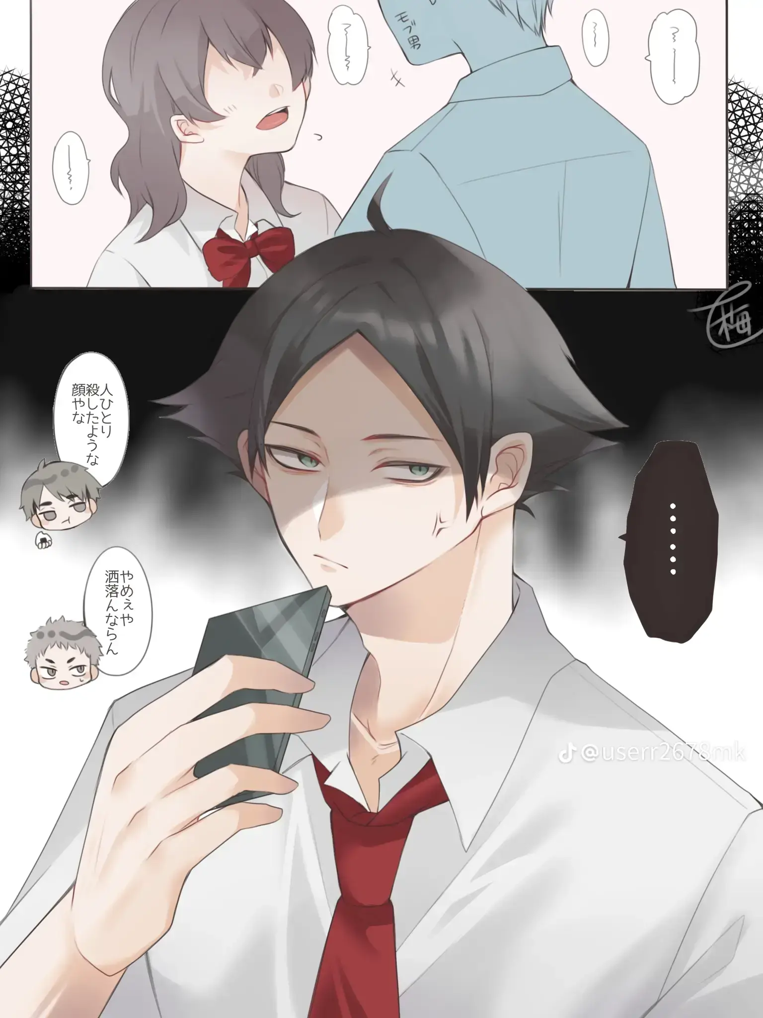 SprySwan0775의 角名くん？？？？？