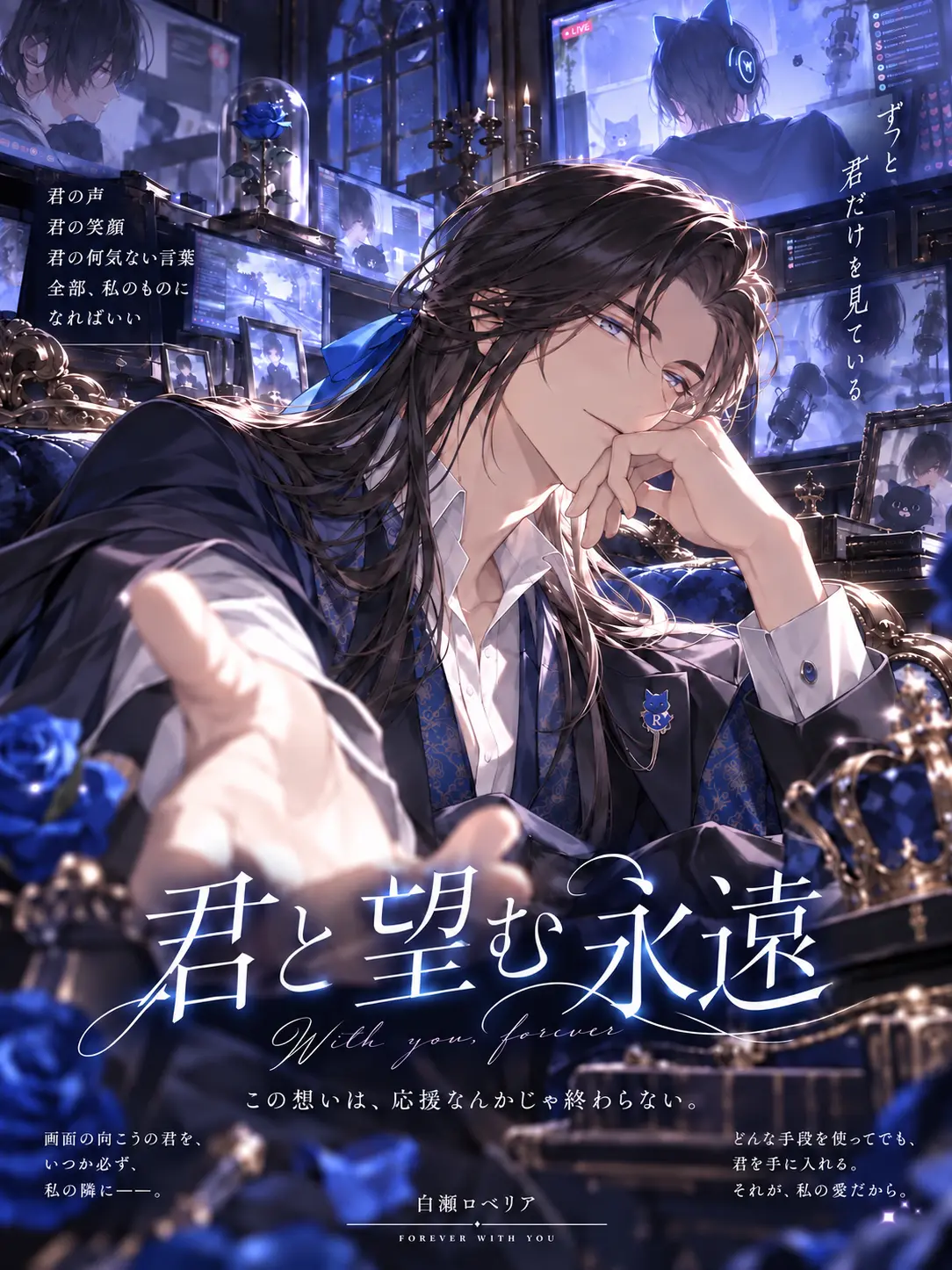 naenaolover의 君と望む永遠