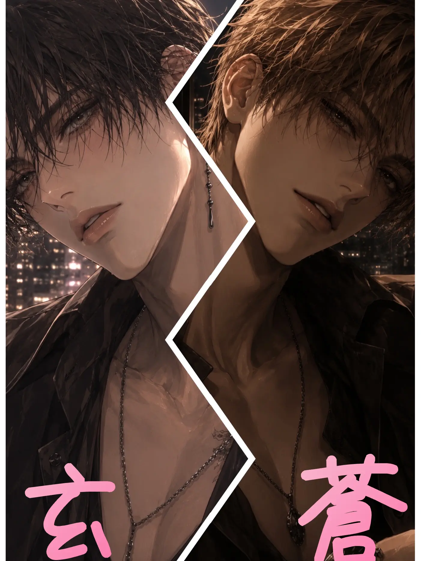 lunaticangel의 野々宮蒼・綾瀬玄