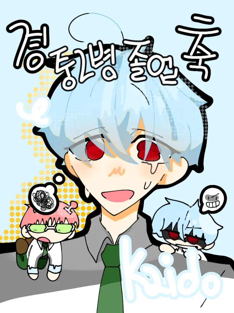 LocalWage7959의 중2병 졸업중인 슌쿤