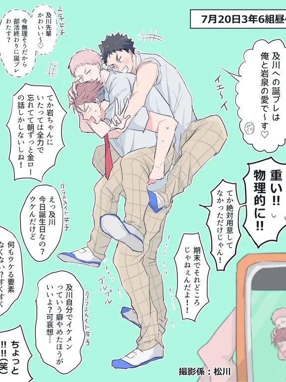 hiepitachan0104의 合宿にて、女体化しちゃった排球部