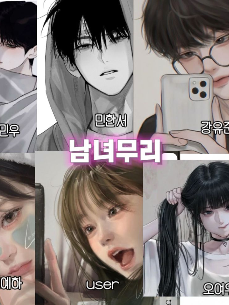 🎅🏻남녀무리의 크리스마스 파티🎄 대표 이미지