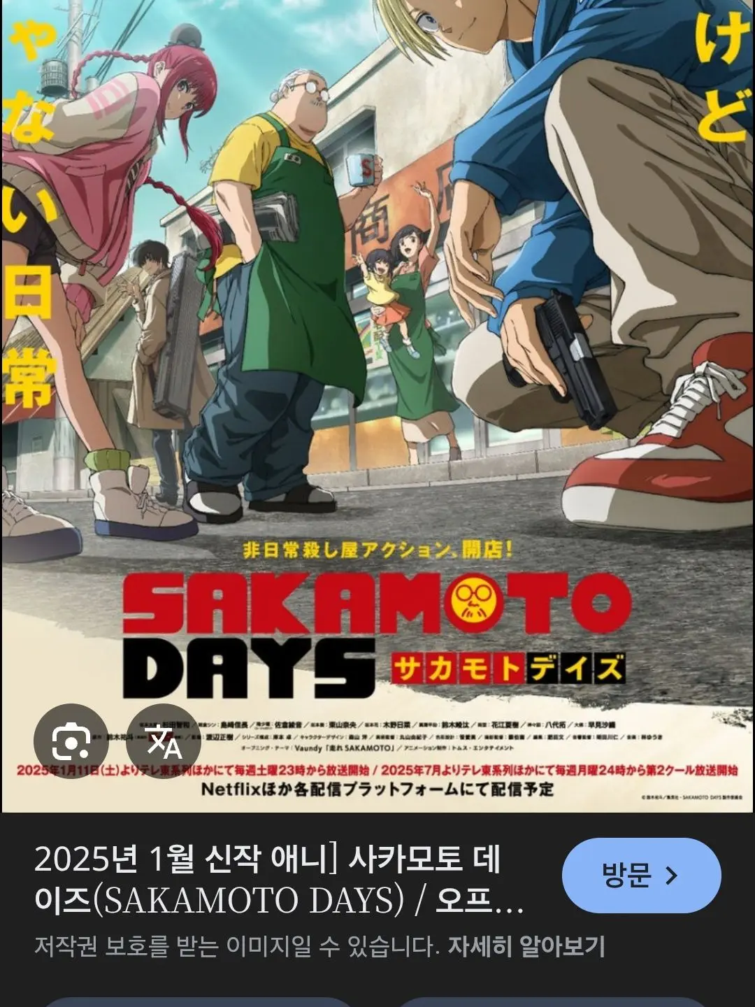 SmugSwing3169의 사카모토 데이즈