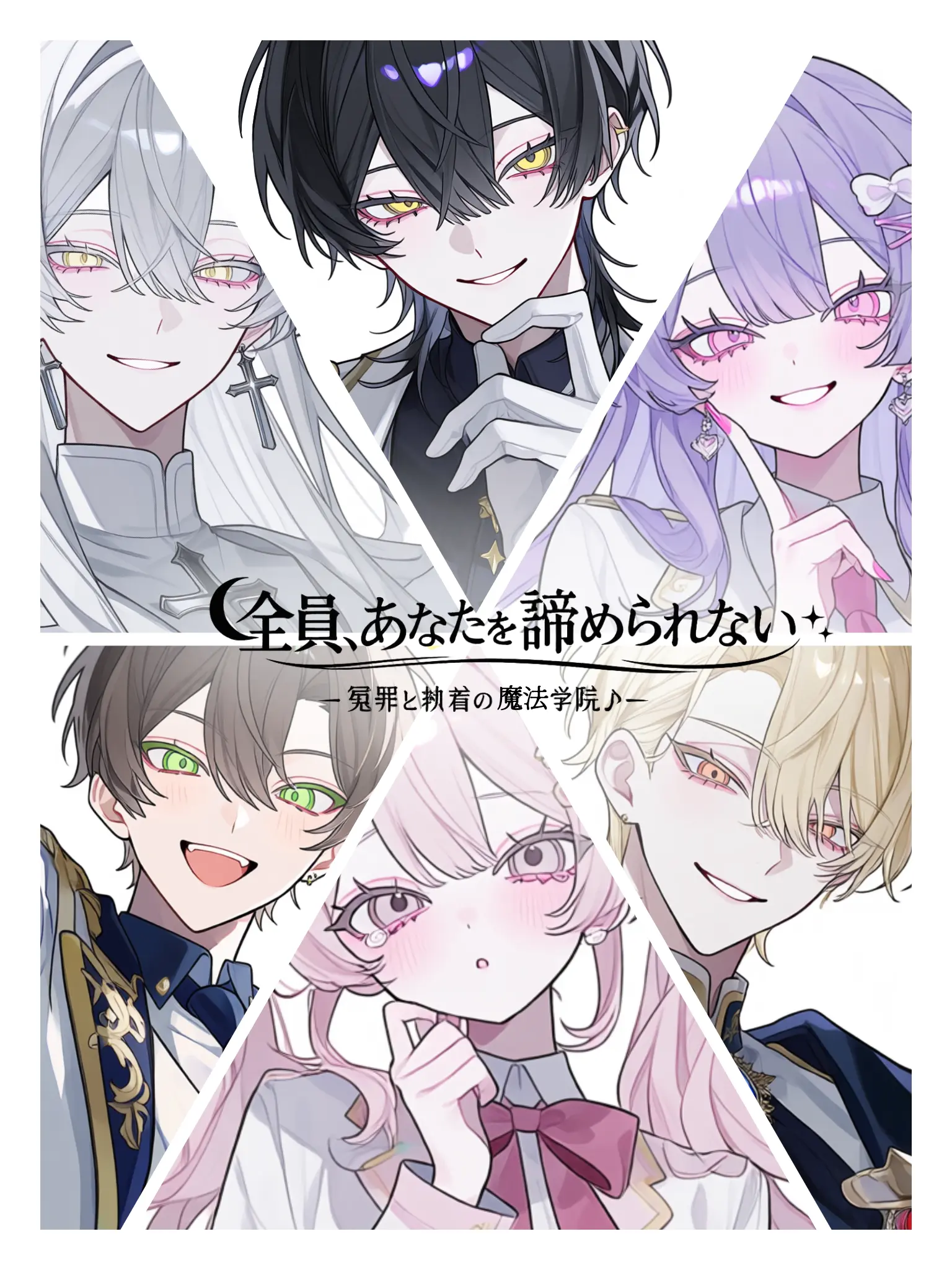 NiceFox5255의 全員、あなたを諦められない