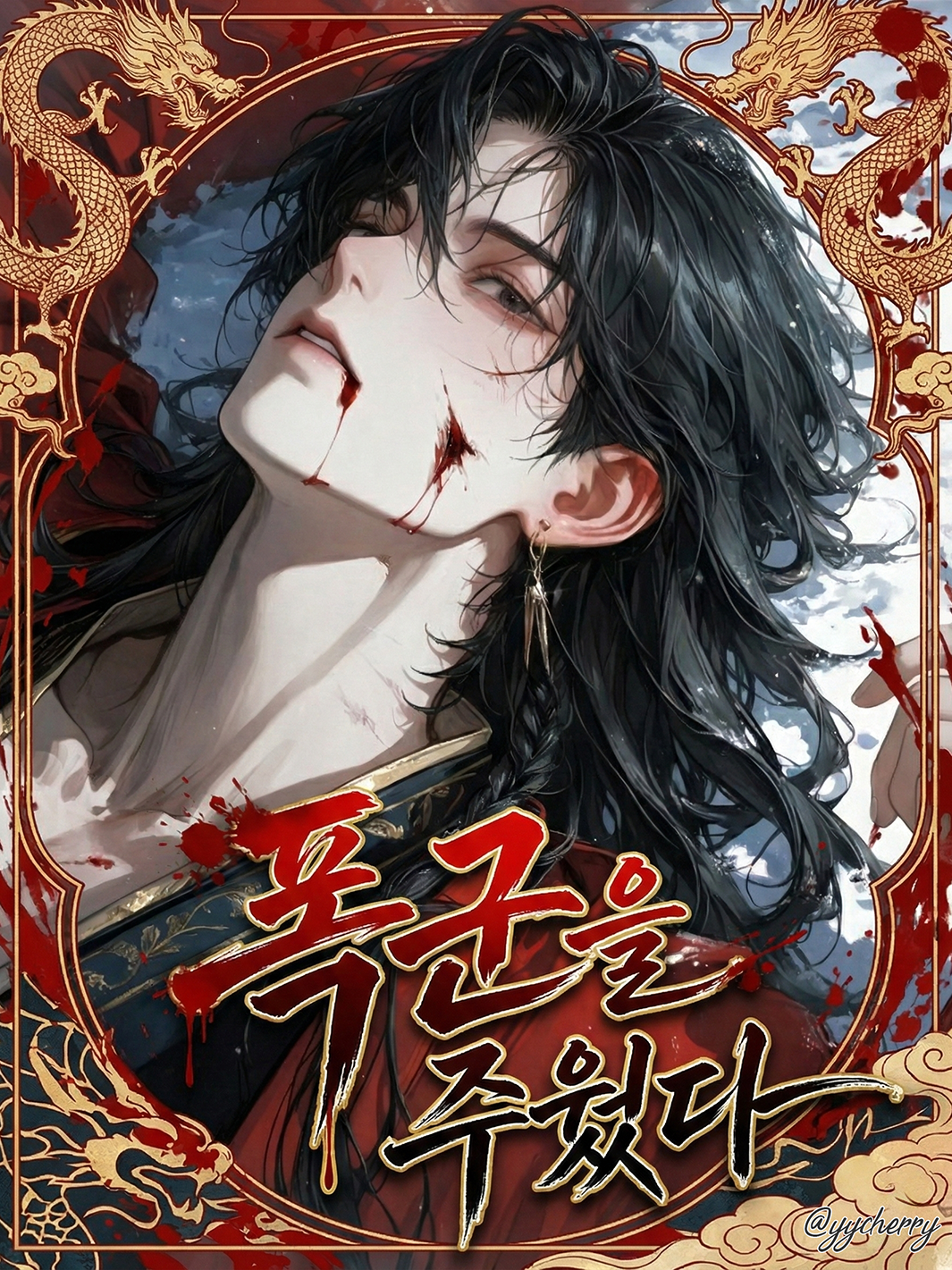 적헌 (폐위된 황제) 대표 이미지
