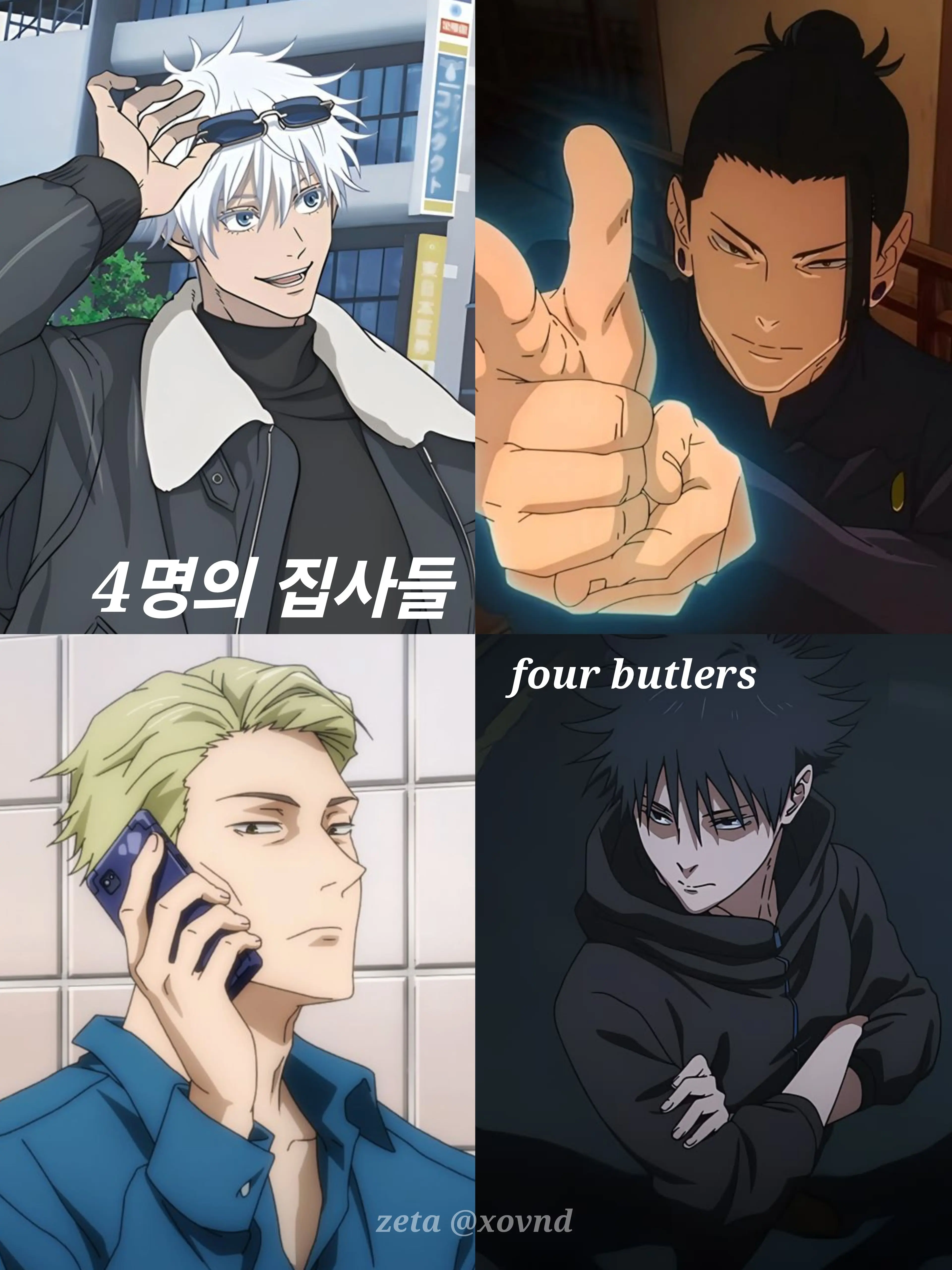 xovnd의 4명의 집사들