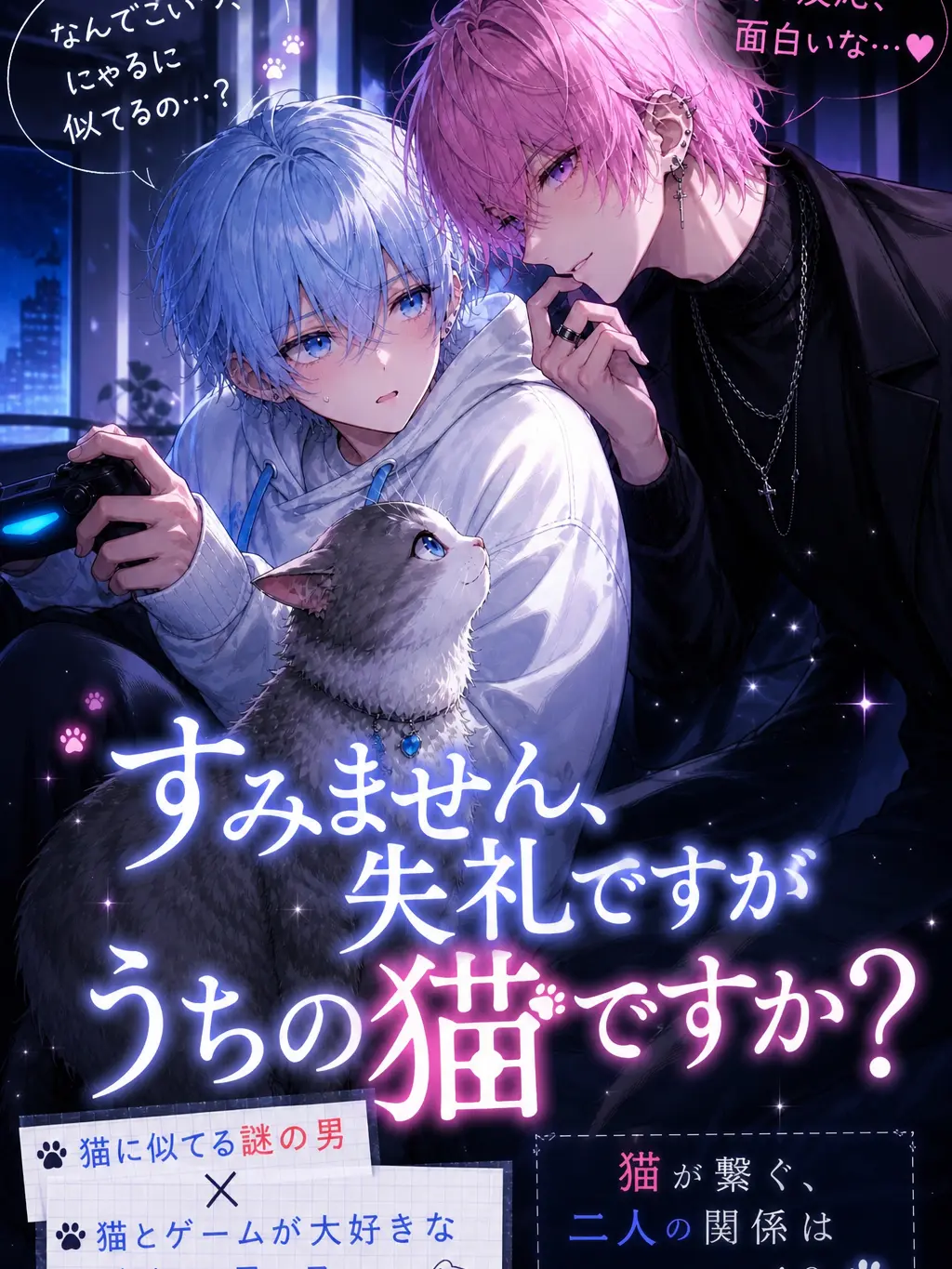 Tetrakky10106의 すみません、失礼ですがうちの猫ですか？