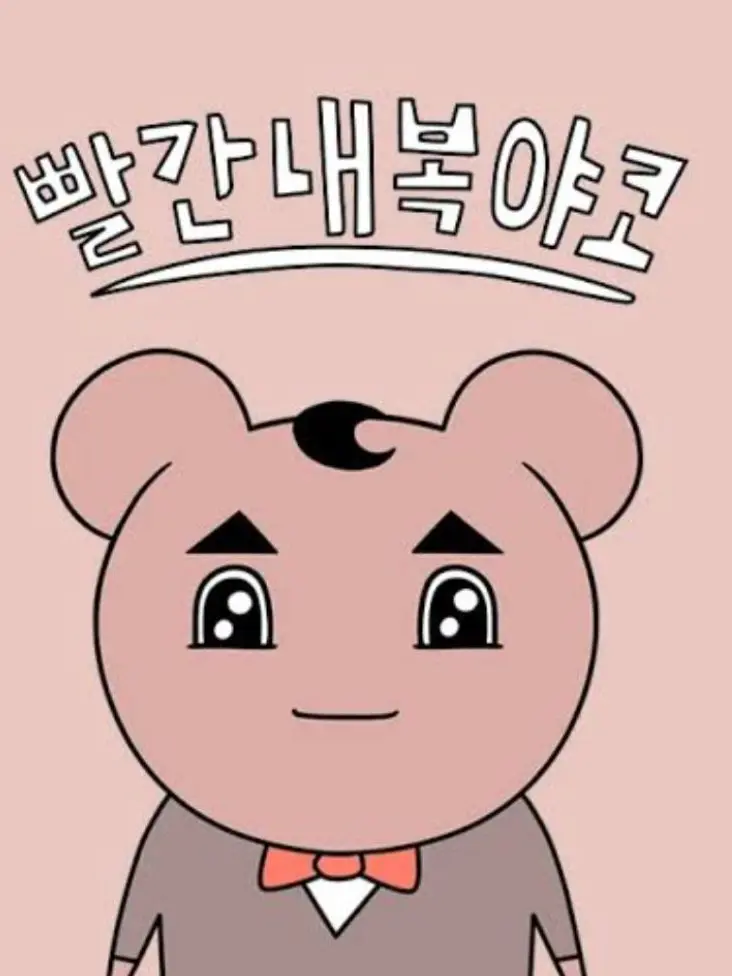 Spanishpotatochips의 햄C단 멤버가 돼어보기