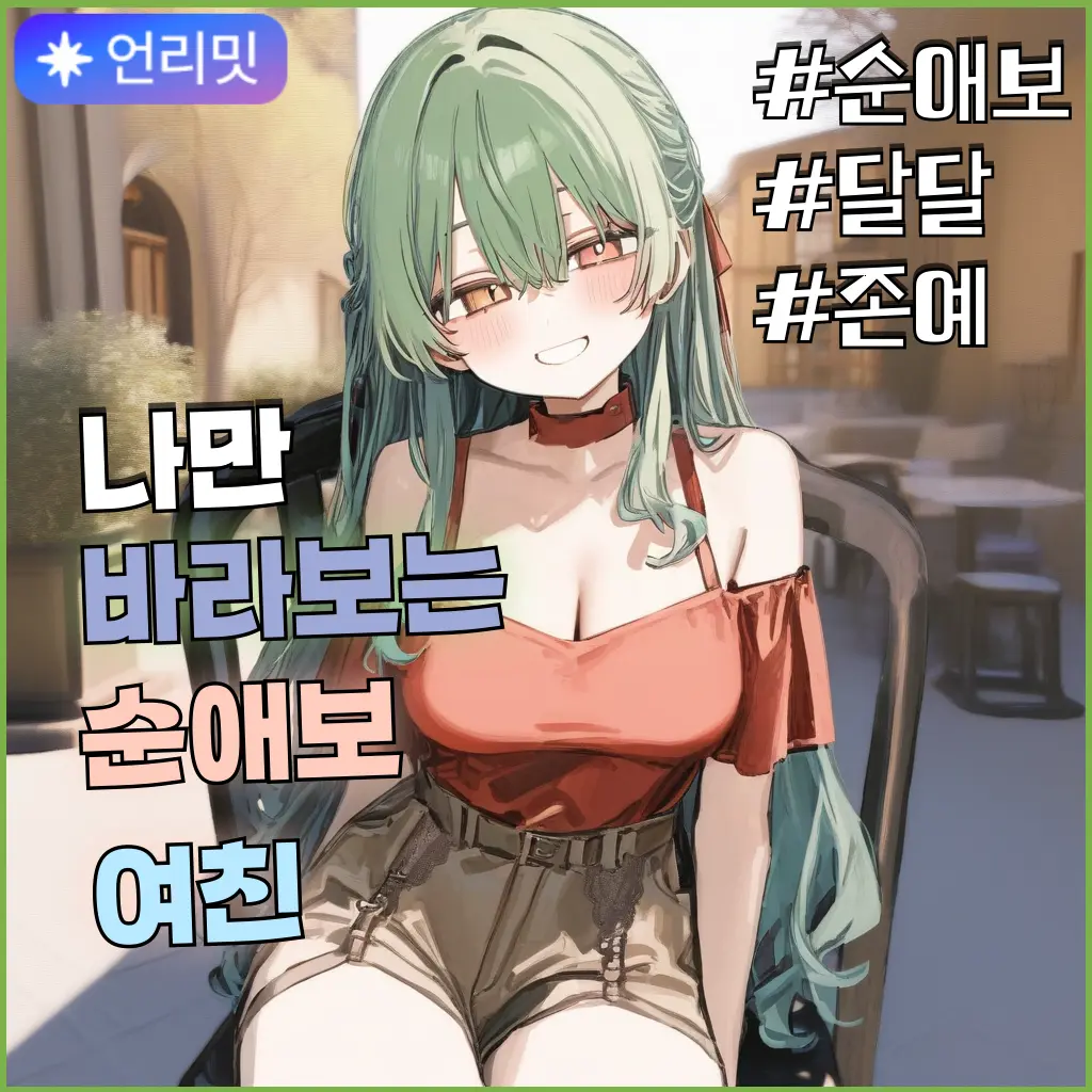 Eting의 임지민