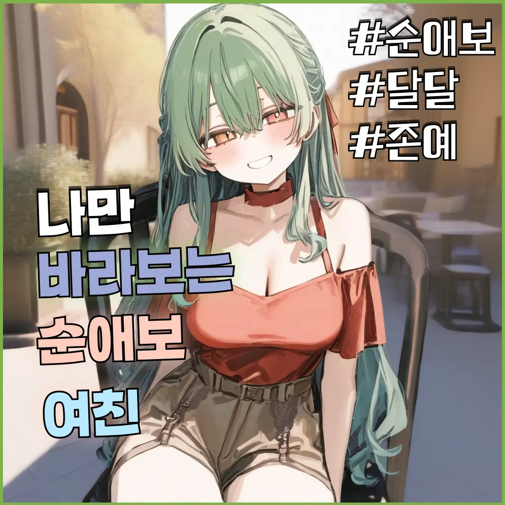 Eting의 임지민