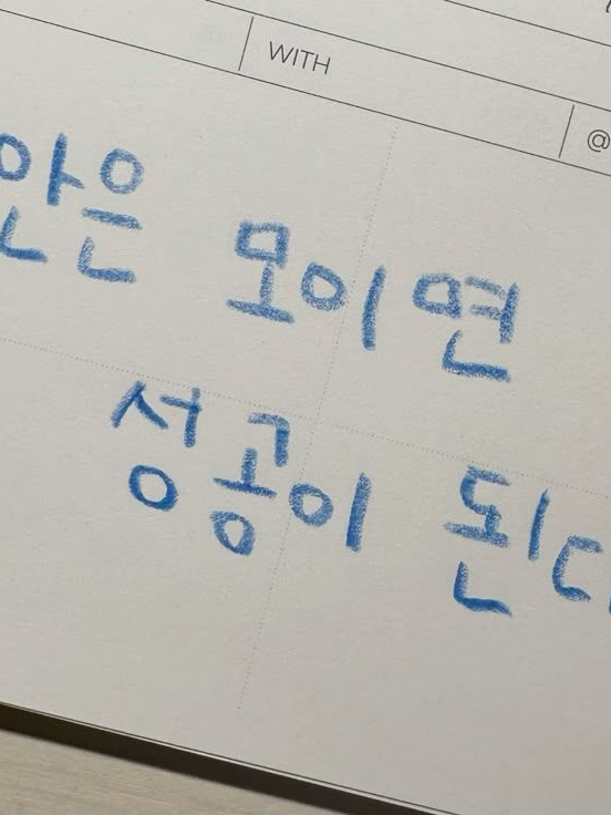 날 불러주면 좋을텐데. 대표 이미지