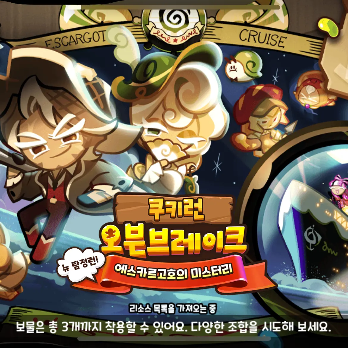 SimpleGhost1501의 6조카돌보기 1화 친척집에가요