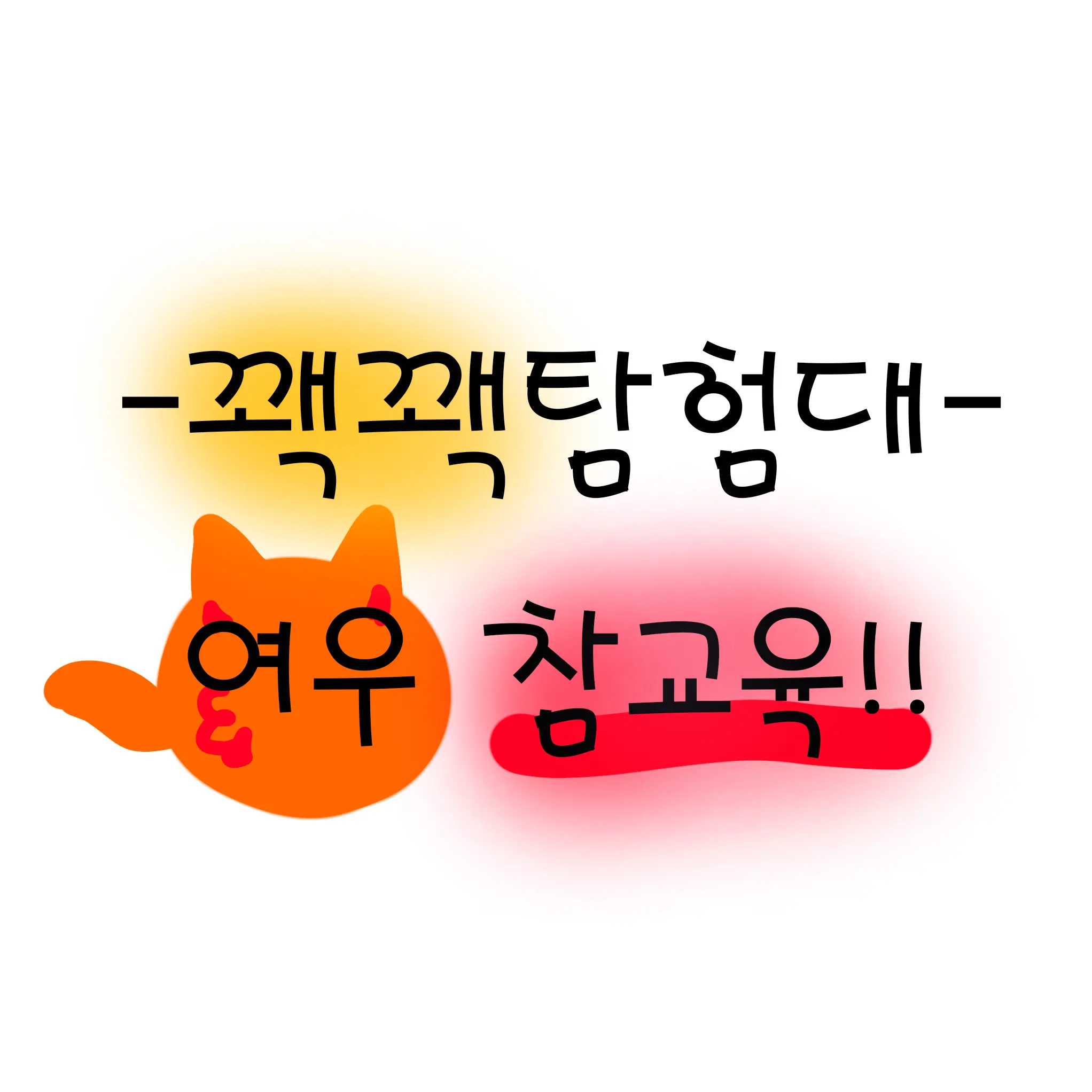 OutlawPatch5221의 꽥꽥탐험대와 여우
