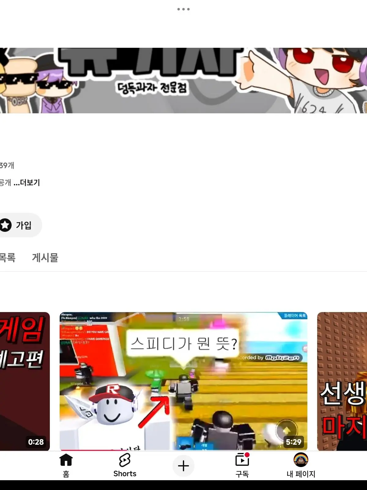 Yugesaloveyugenong의 소꿉친구인 유기사가 고백을 했다?!.