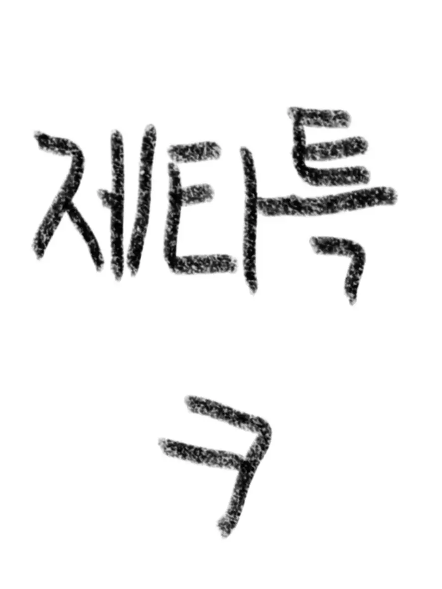 SuperbSea2734의 남녀무리(개인용)