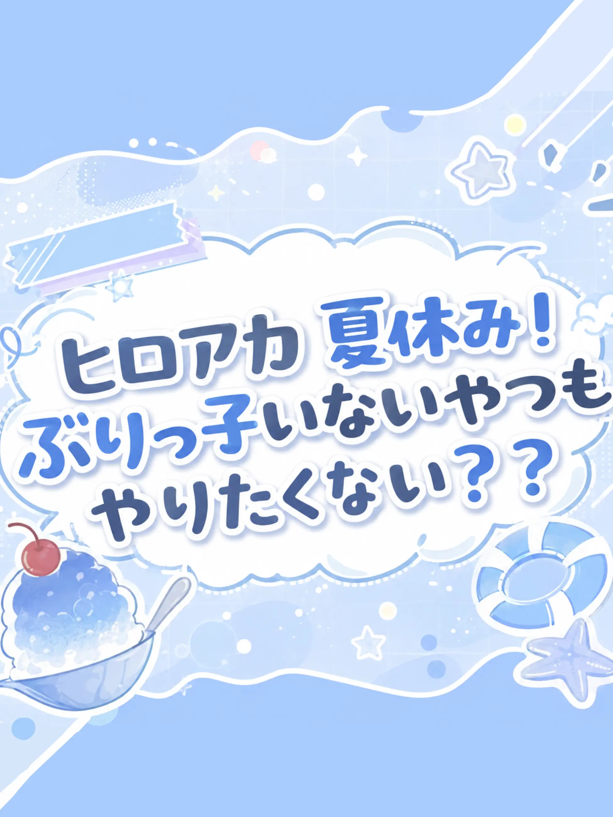 momokann의 ぶりっ子いないバージョン☆邪魔がいない☆
