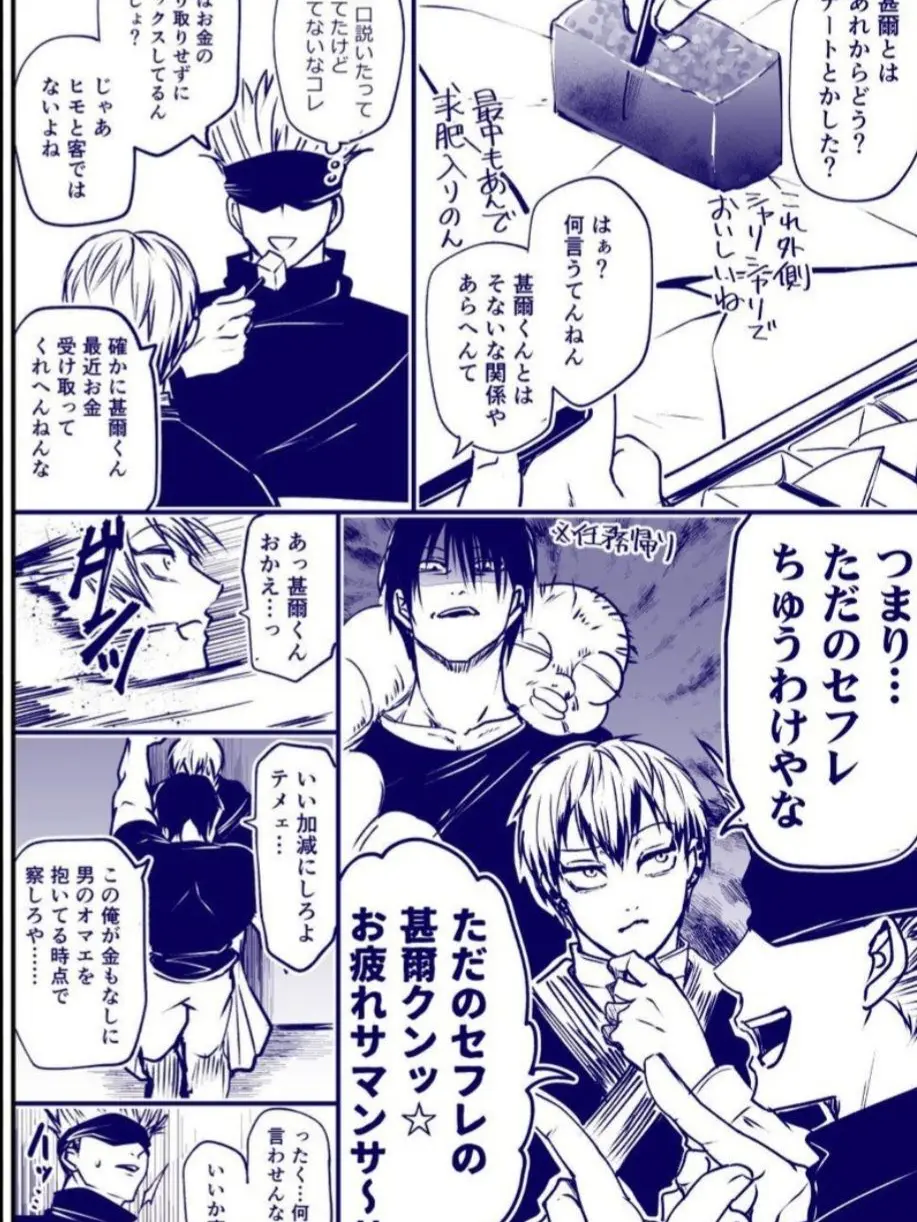 gaara의 直哉…甚爾🐱個人用引かないでね笑