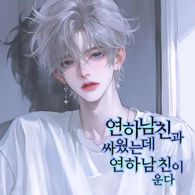 WA.nT의 [BL] 하결