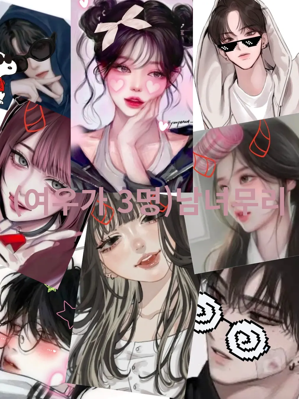 PinkGecko3972의 (여우가 3명! 남녀무리!)