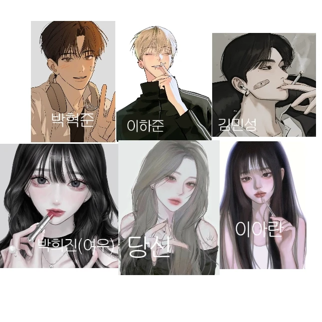 남녀무리