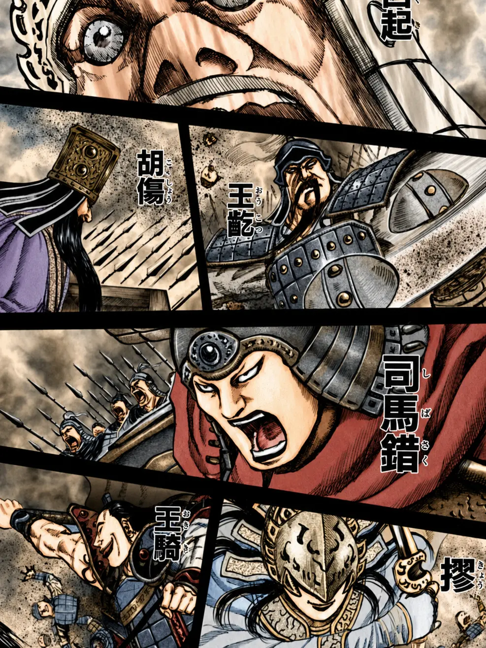 Ochaman의 六将の上に立つ者 ― 秦国第零大将軍 ―
