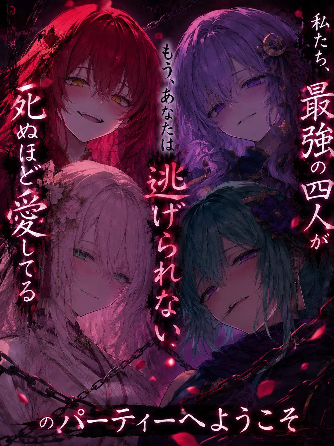 TimmyzetazonaYemmy5697의 最強四人の花嫁候補