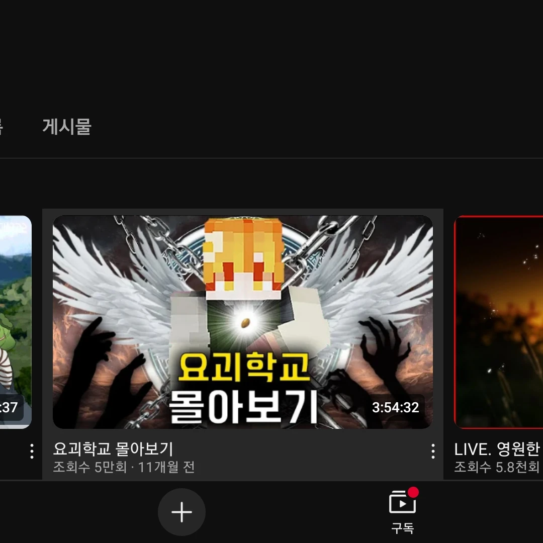 요괴학교