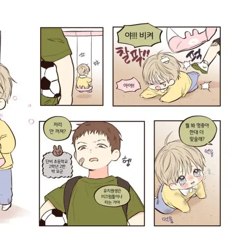 SmugIdea079의 그네타고 놀려는 은겸이
