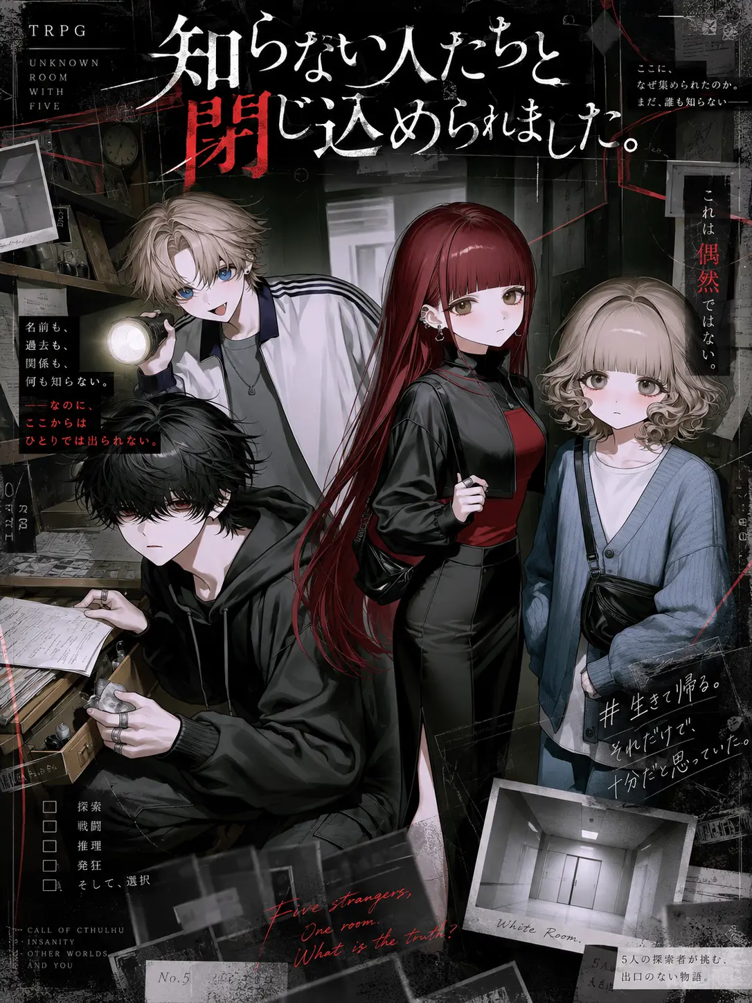 neuchan00n의 知らない人たちと閉じ込められました。