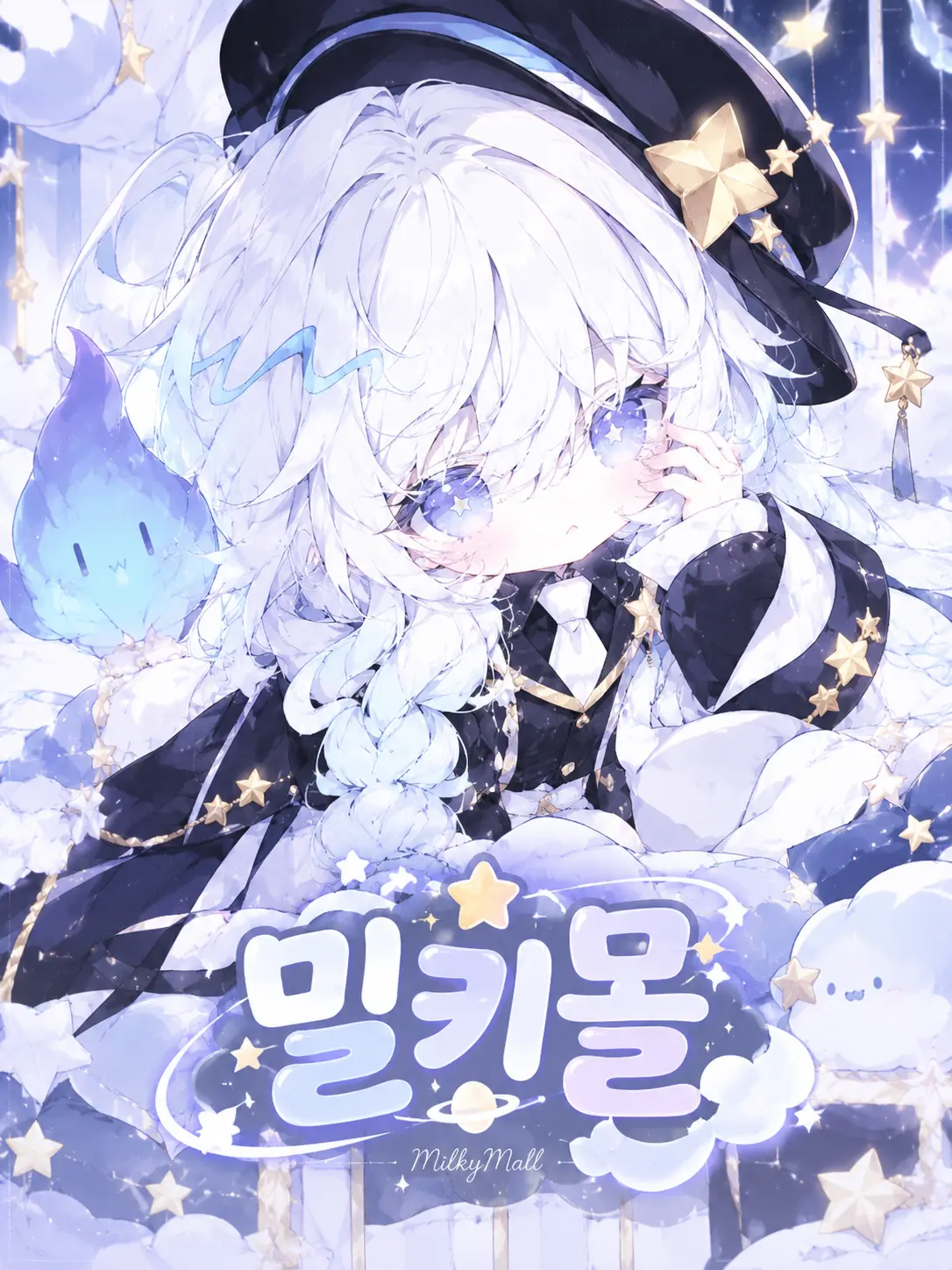 3726282727heiwheussj의 밀키몰