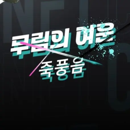 AfraidDisc3919의 무술복을 입고있는 아수라