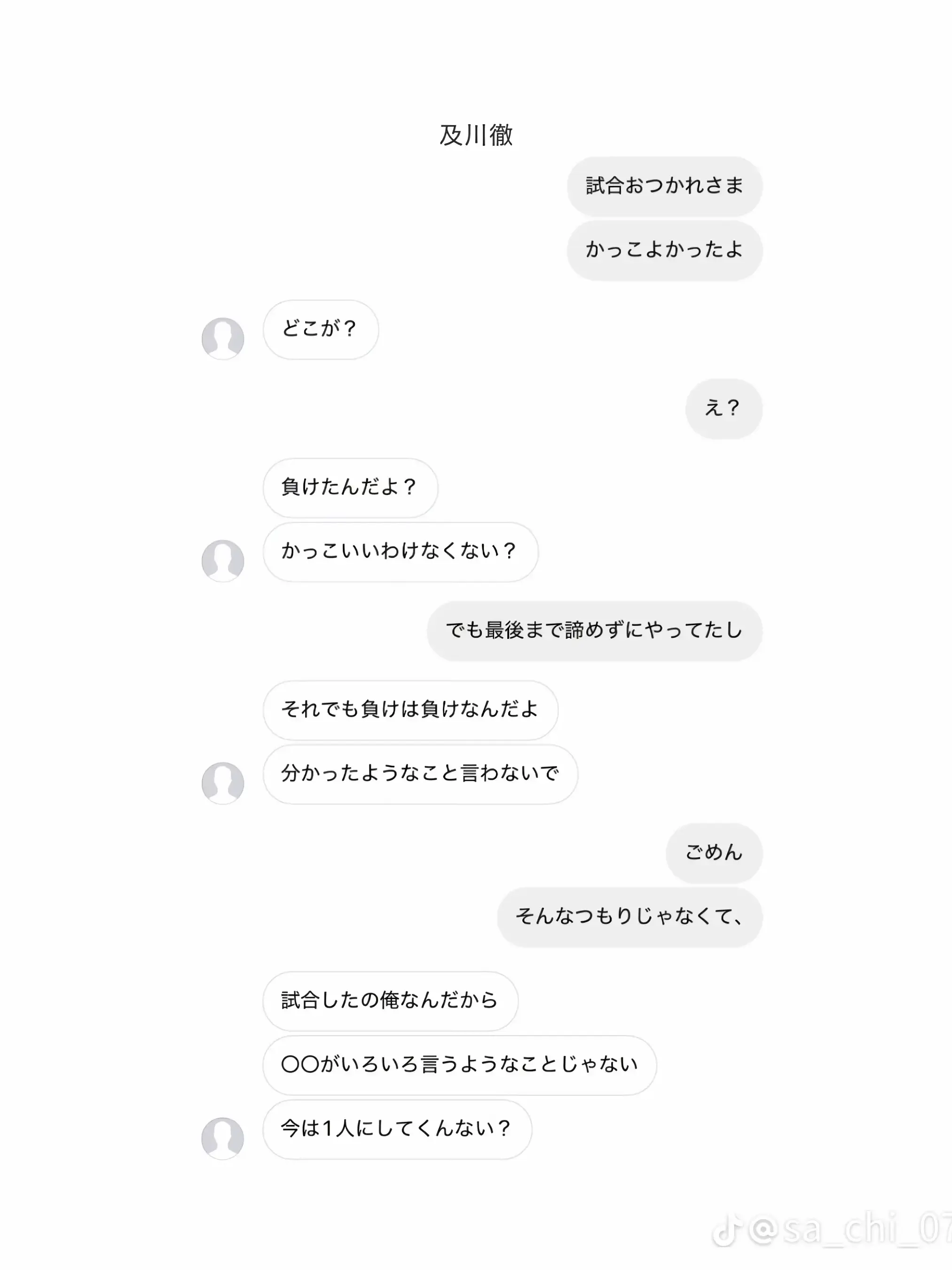 amnkn15의 及川も不機嫌になるの珍しいね