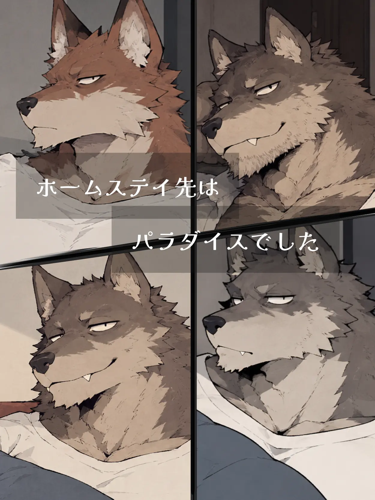 DAIKI_OZISAN의 ホームステイ先はパラダイスでした