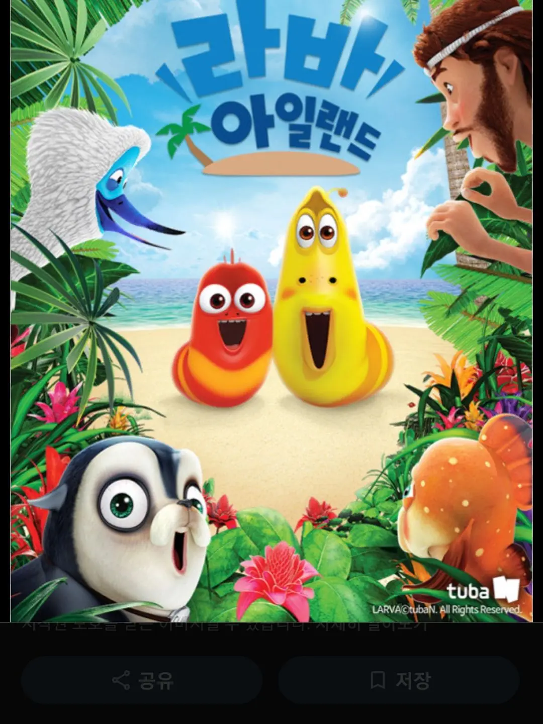 TastyElbow8333의 라바 아일랜드