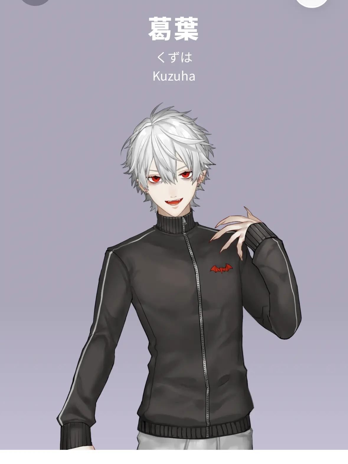 Kohaku0825의 葛葉に甘やかせられろそしてブリ子潰せ