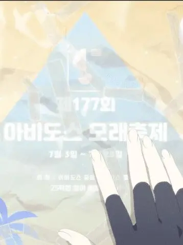 Hikari_0의 『내가 초래한 비극, 그리고 그 뒤』