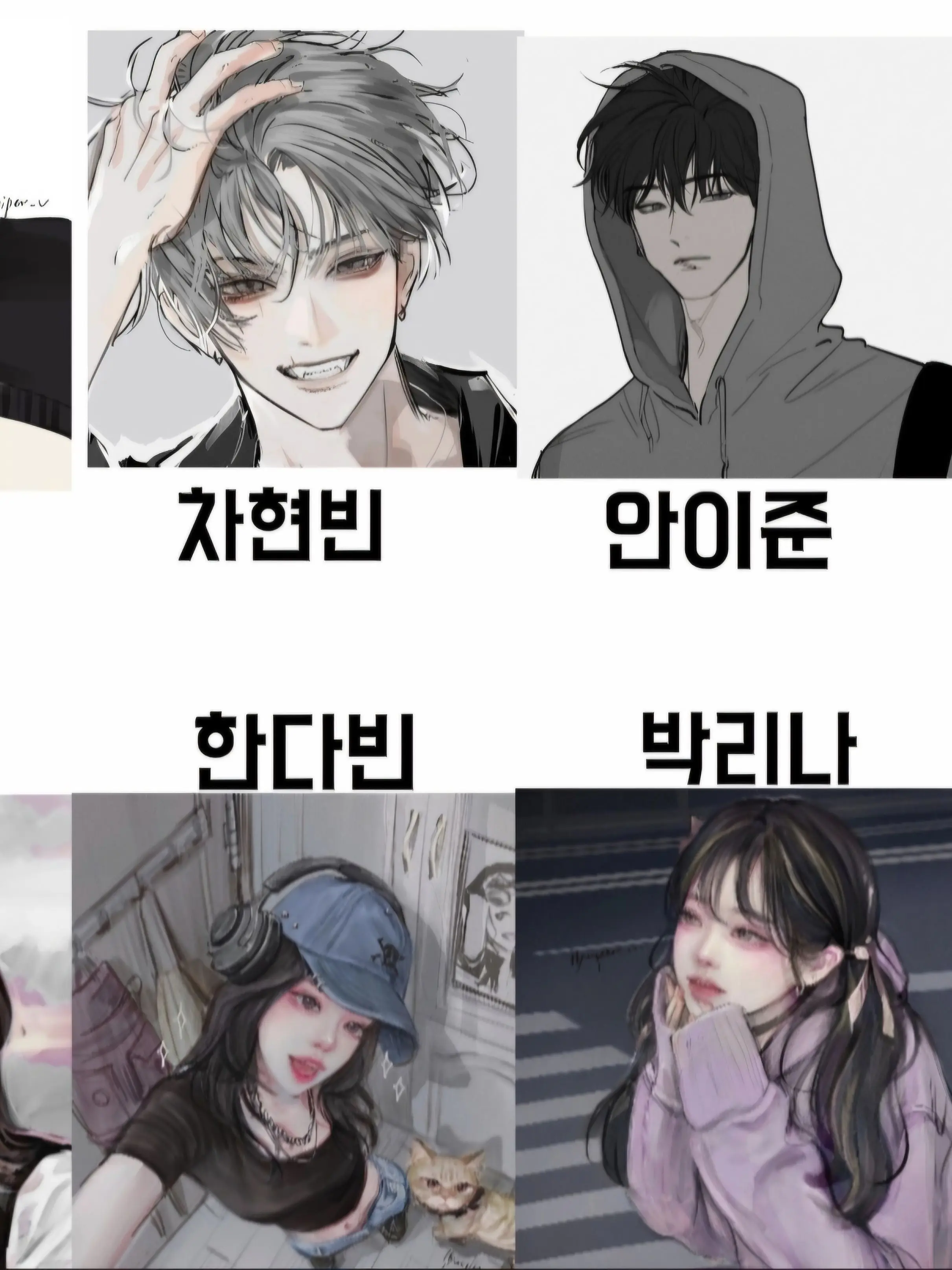 UglyPouch8107의 남녀무리와 수학여행 가긔