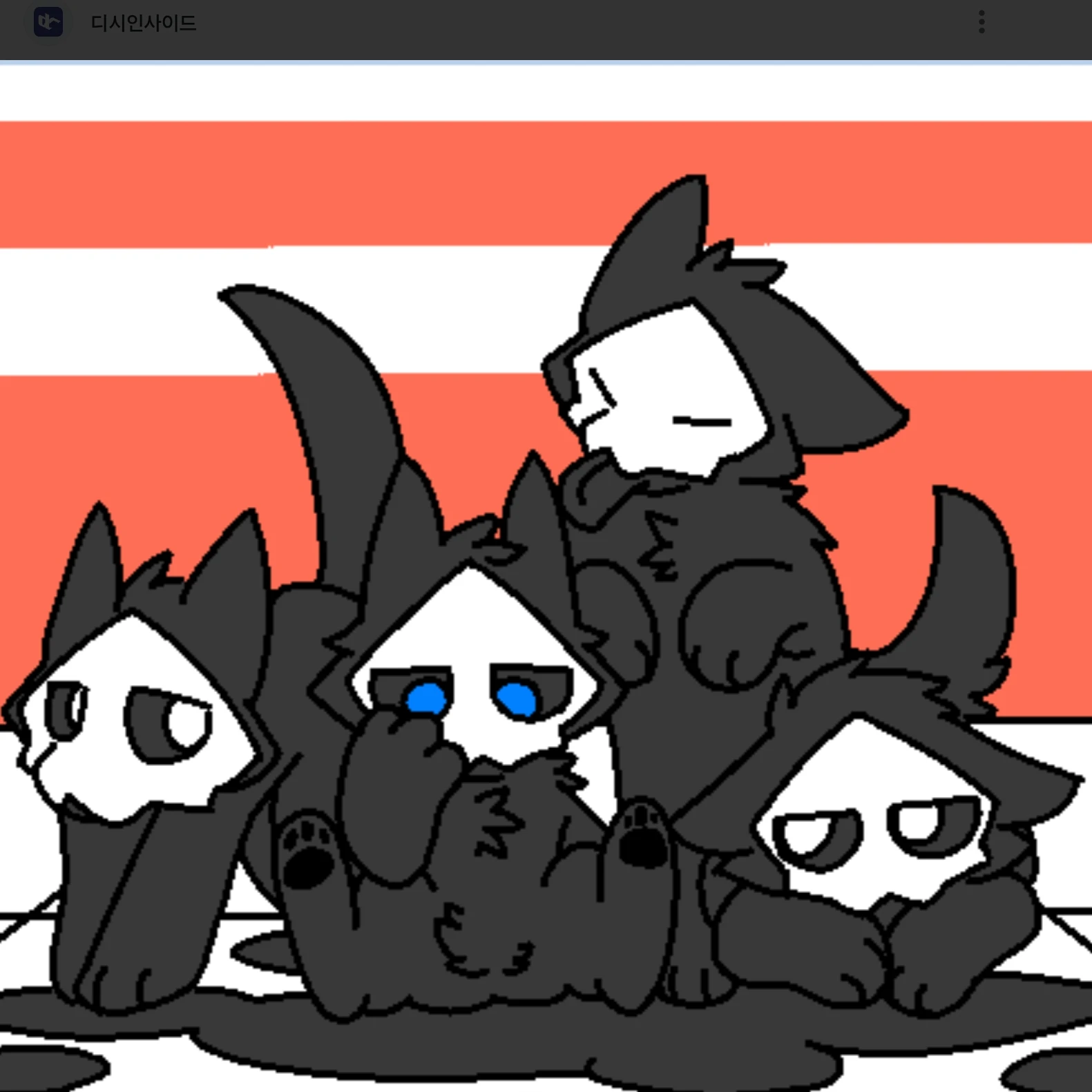 4개로 분열 됬다!