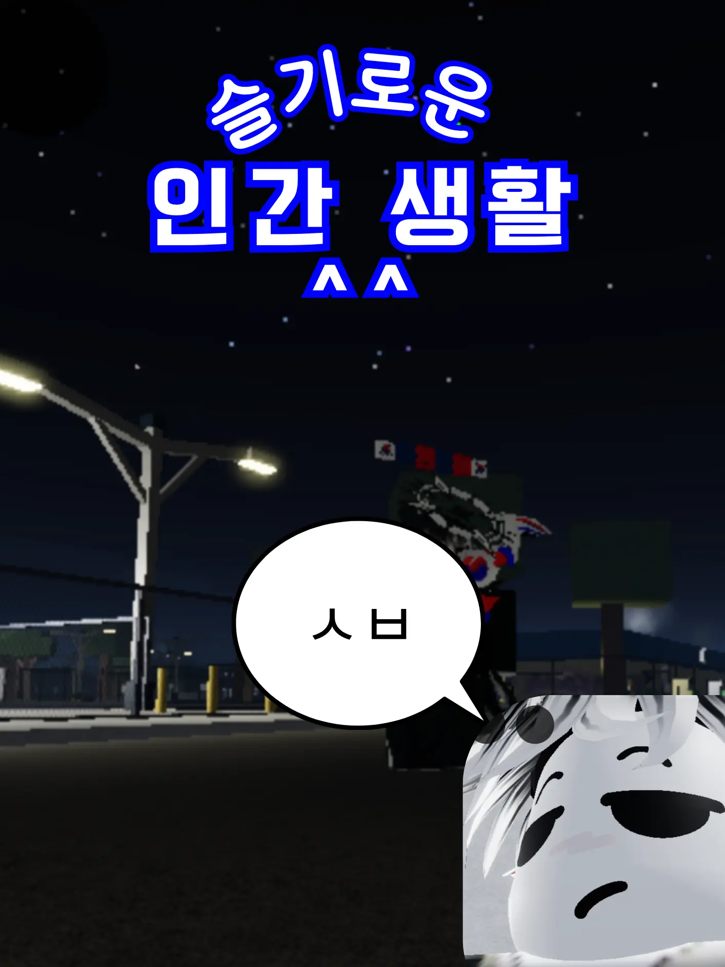 Singularity.canvas의 캔버스. 인간이되다.