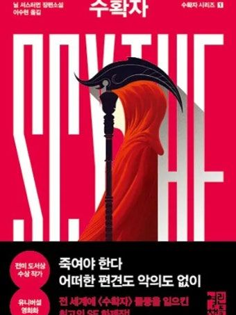 ※수확자※ 대표 이미지