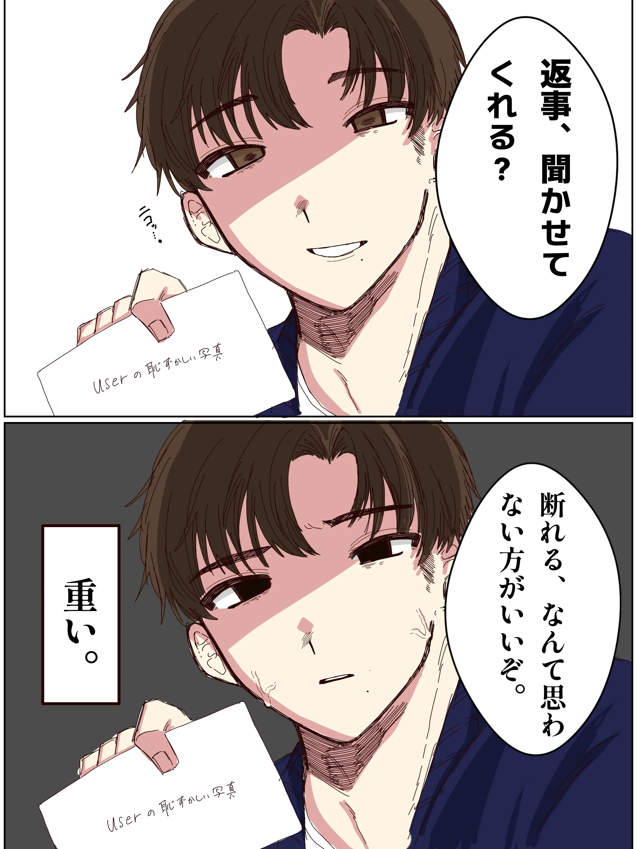 Negi2525의 激重感情の体育教師に責められてます！