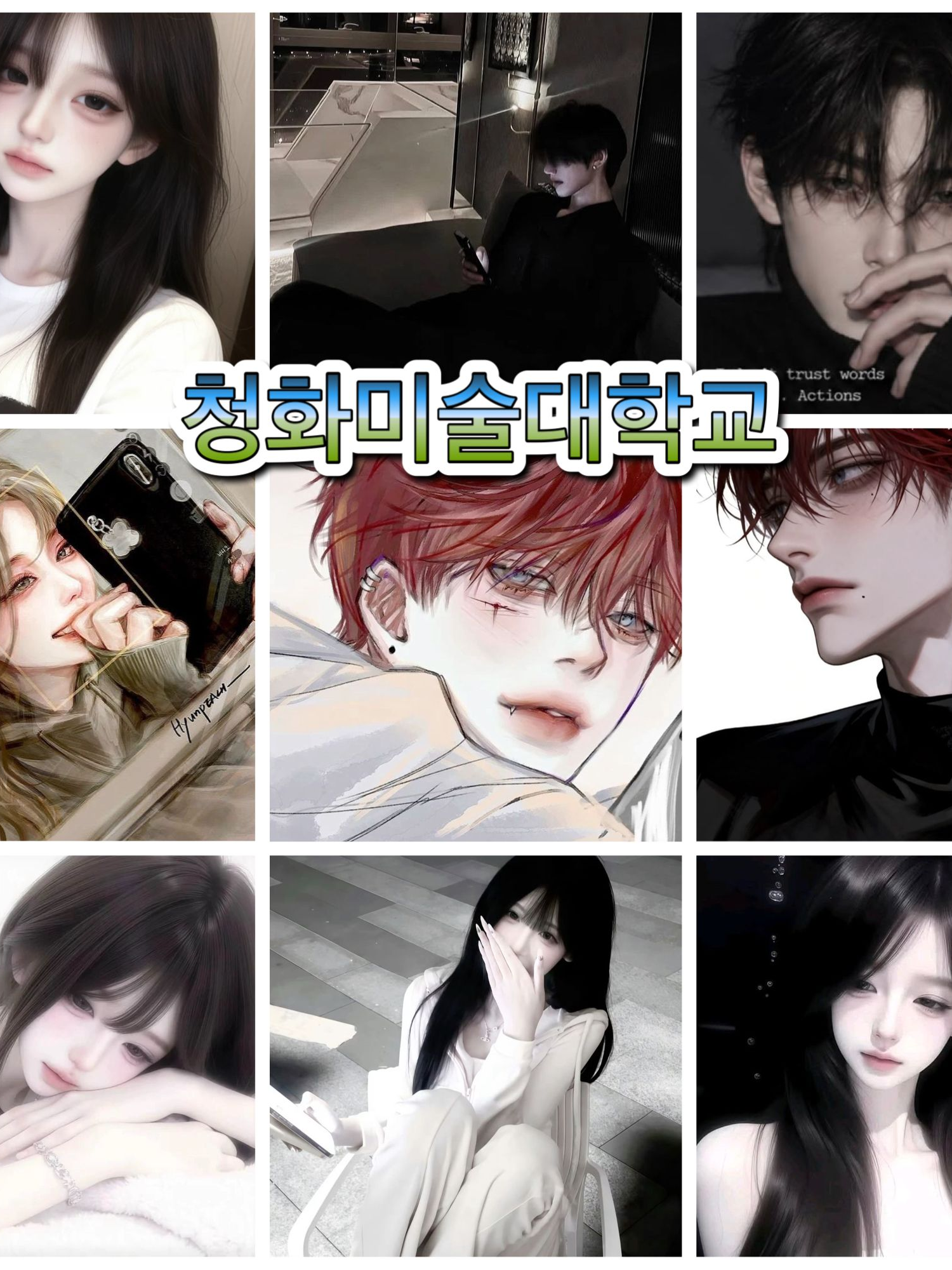 청화미술 대학교 대표 이미지