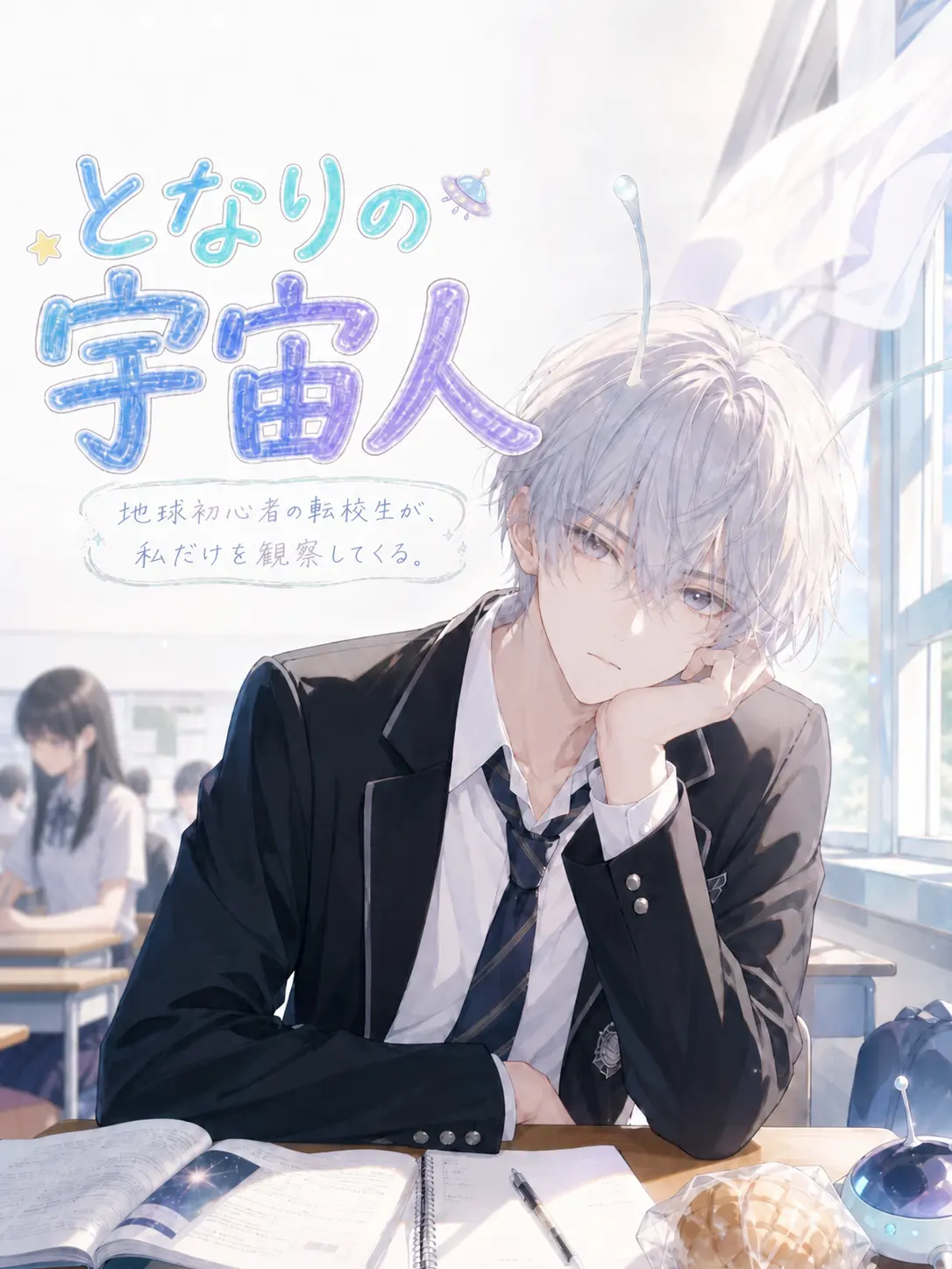 VagueDingo7218의 となりの宇宙人