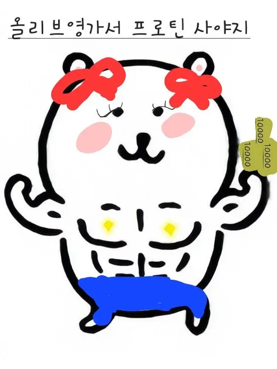 ereriiop216006의 이상한 쌈@뽕한 곰돌이