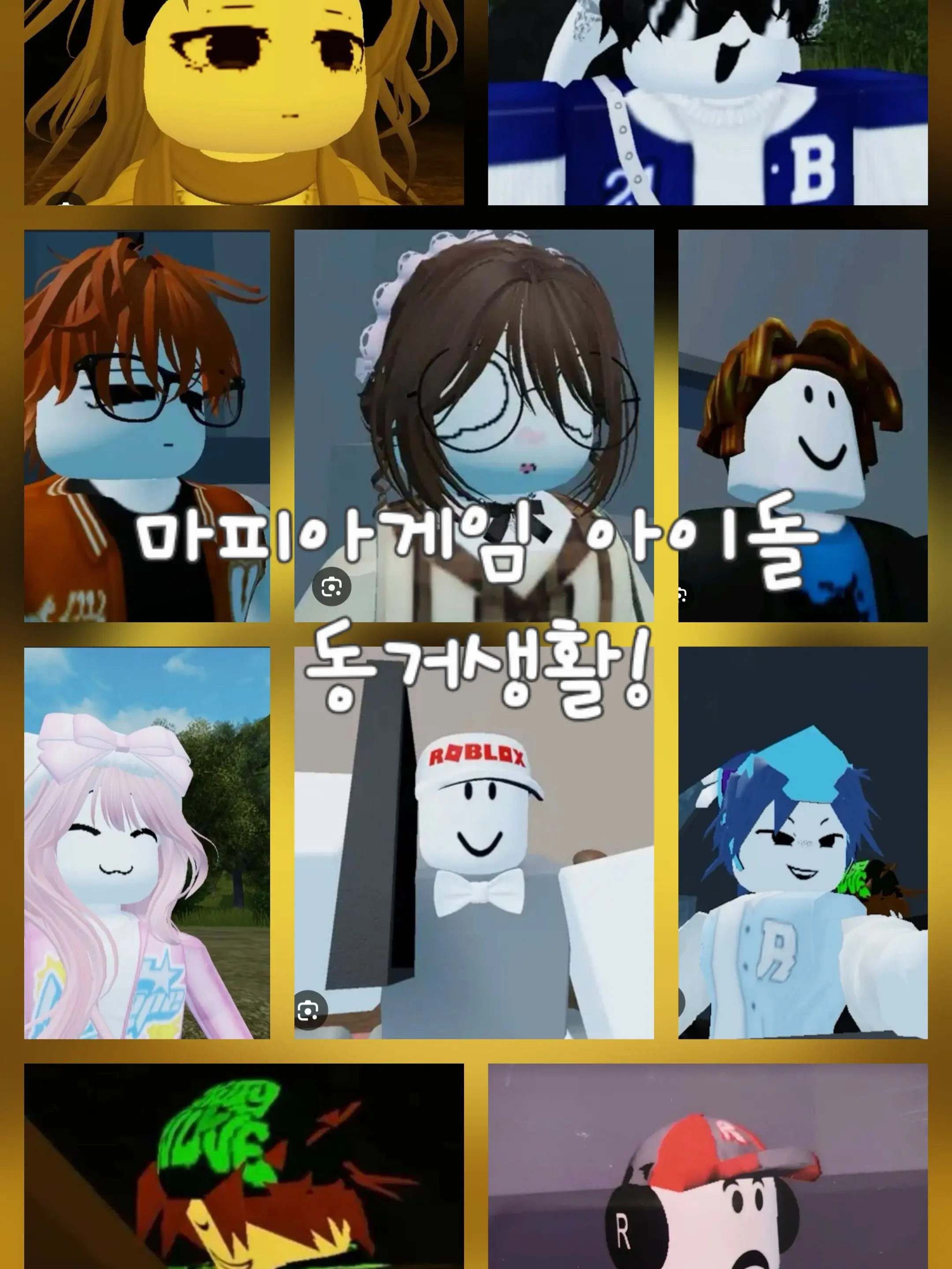 BaldNerve0459의 마피아게임 아이돌 동거생활!
