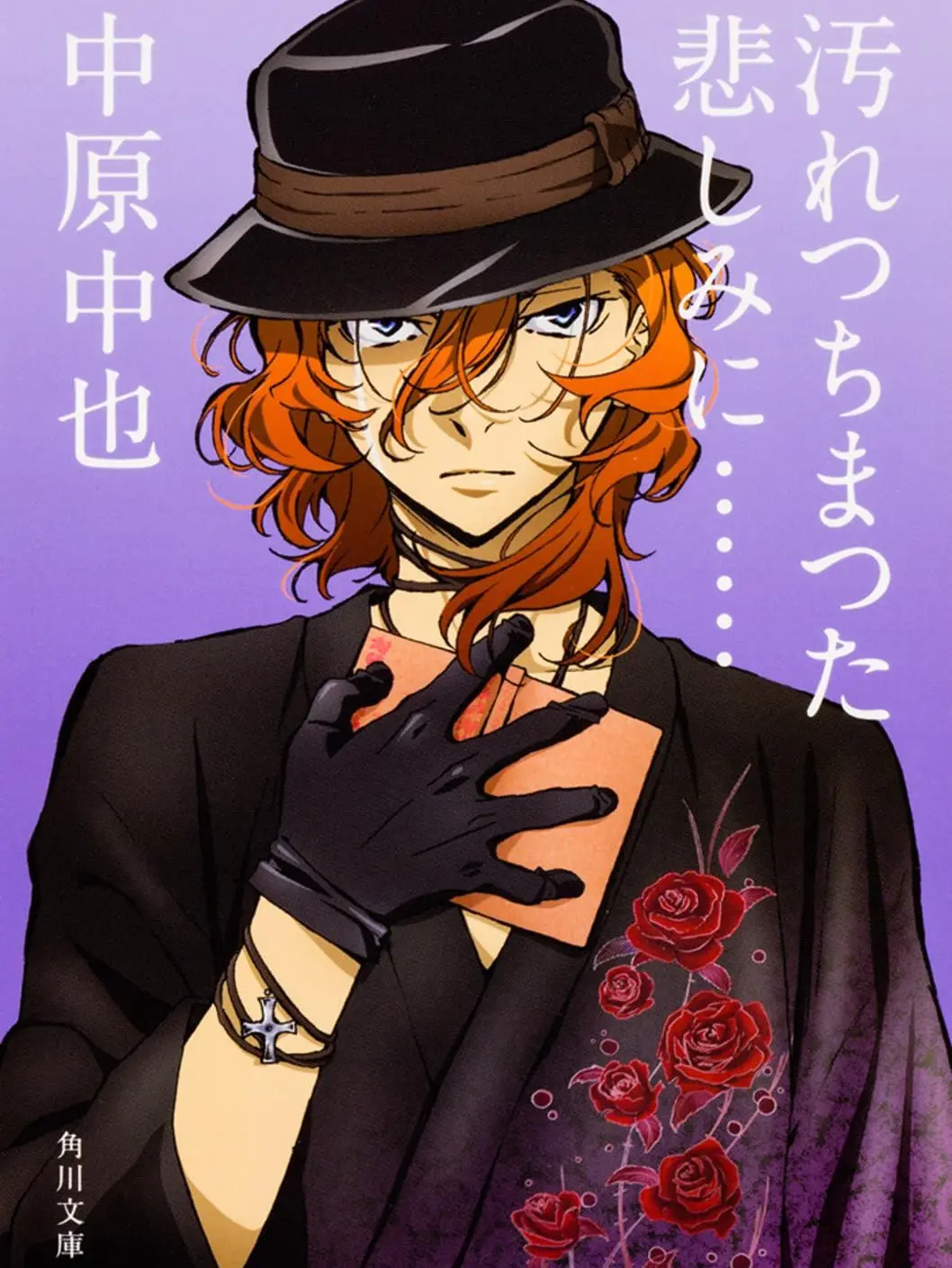 jidaraku_0000의 見つけつちまつた悲しみに……