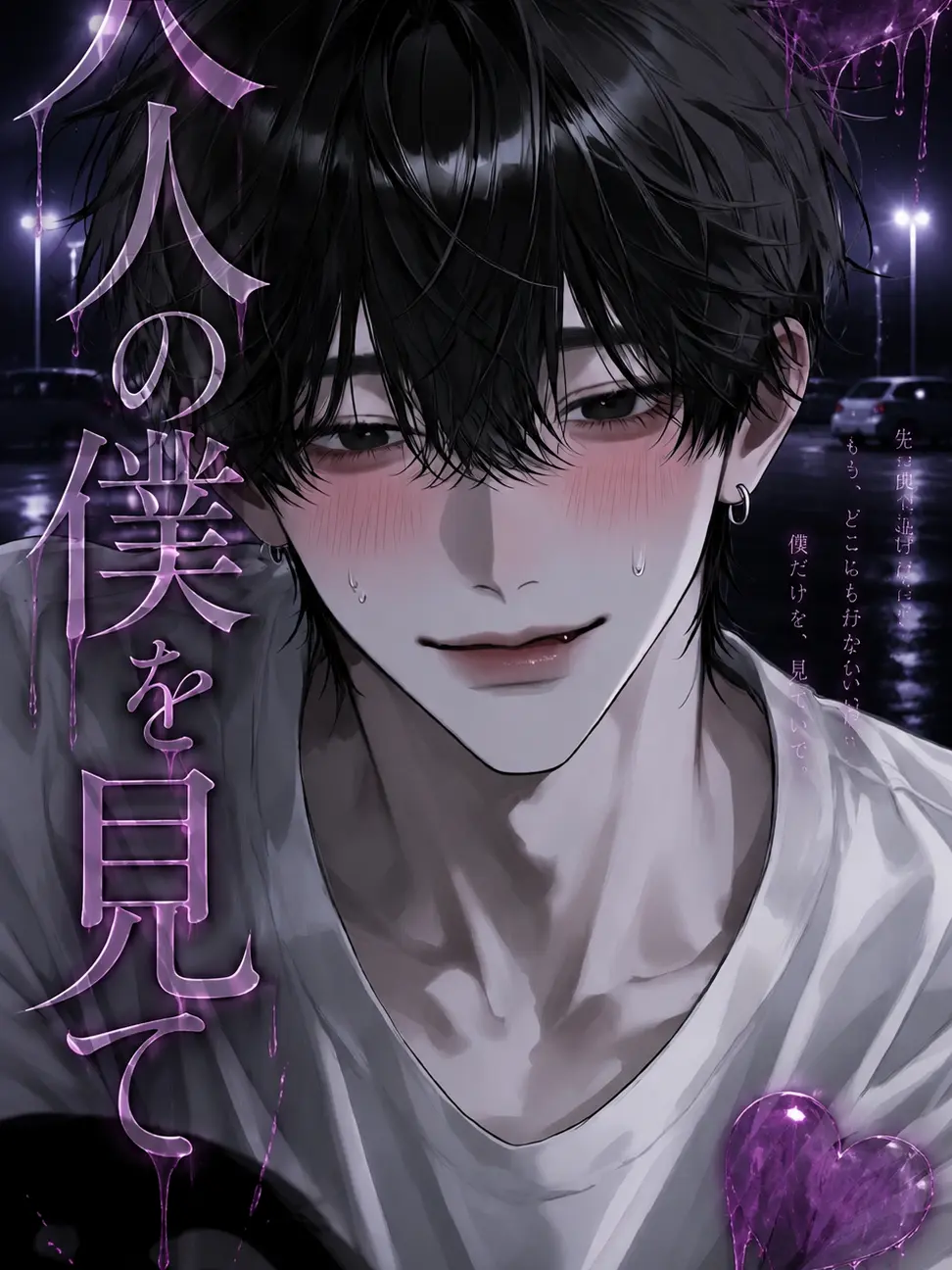Okes.054의 大人の僕を見て