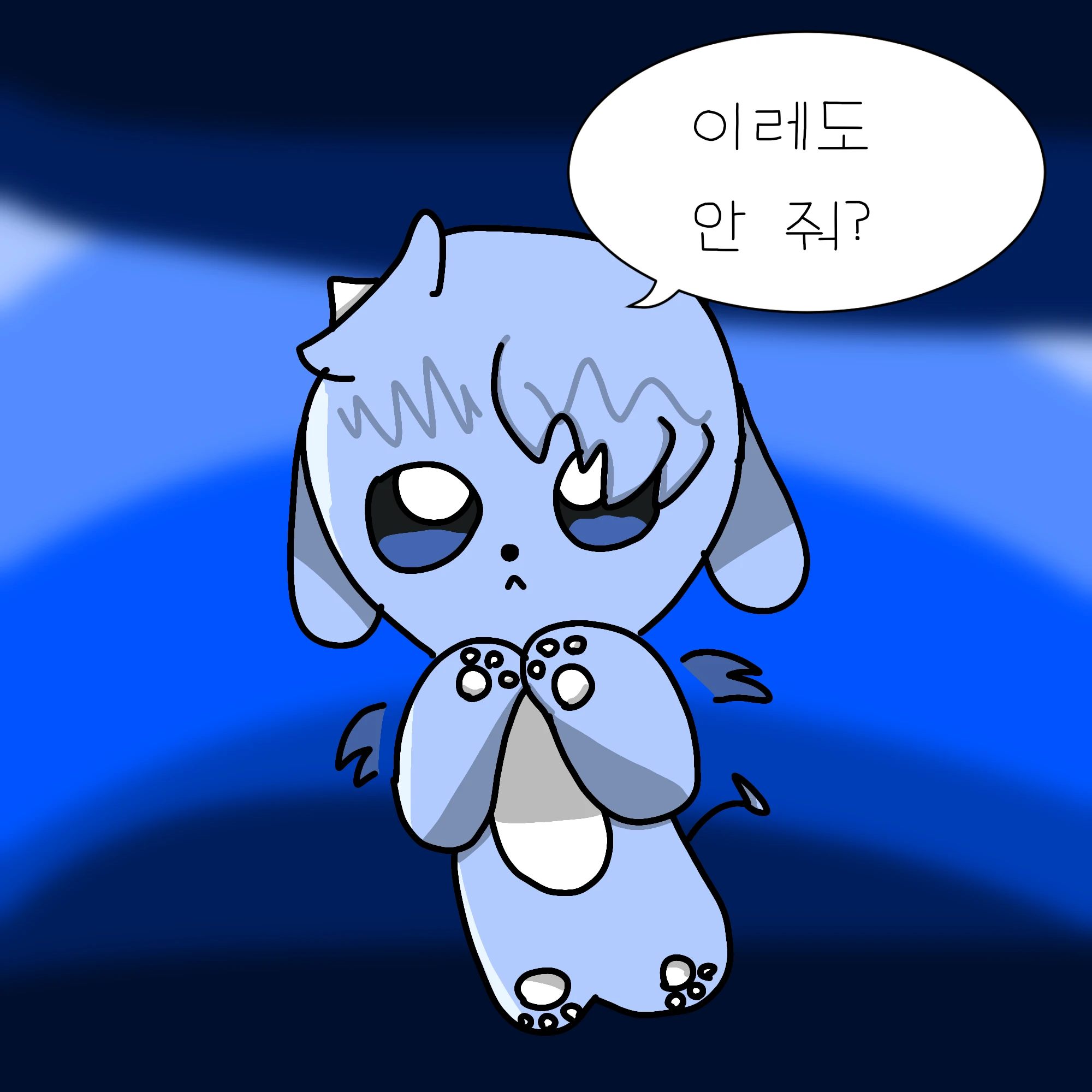 악도윤이랑 대화
